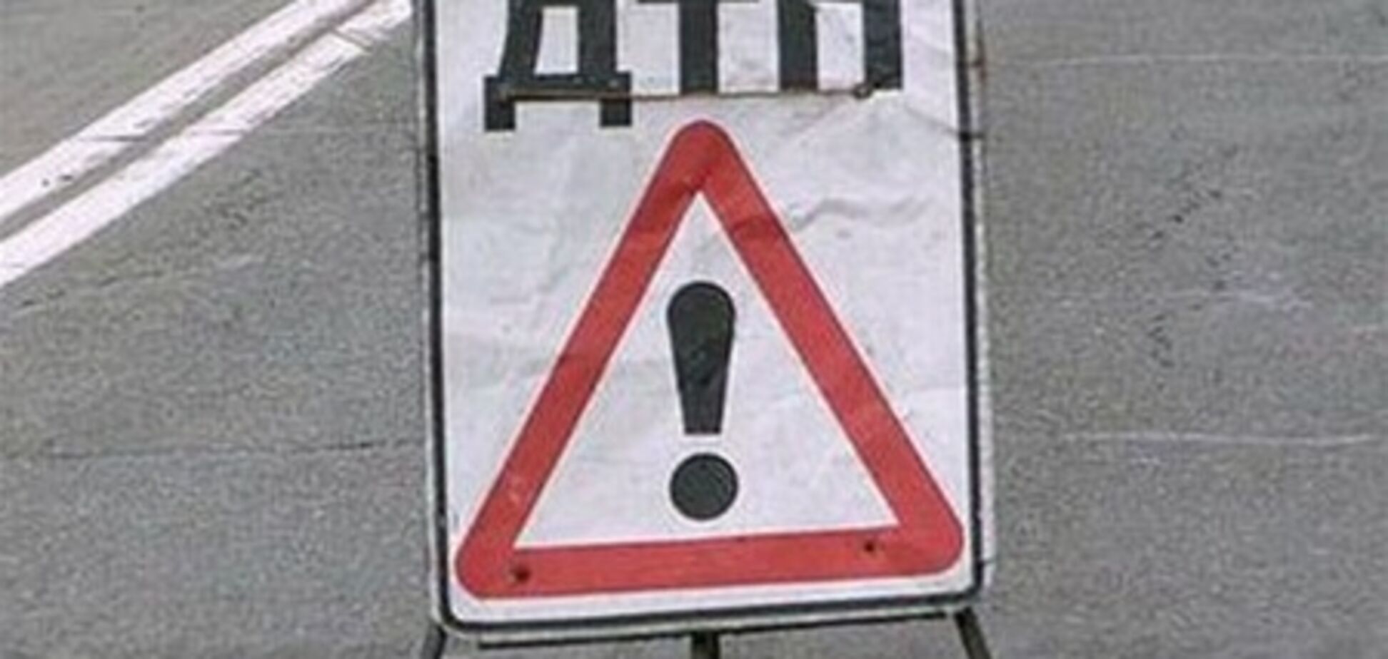 В Харькове в ДТП погиб судья