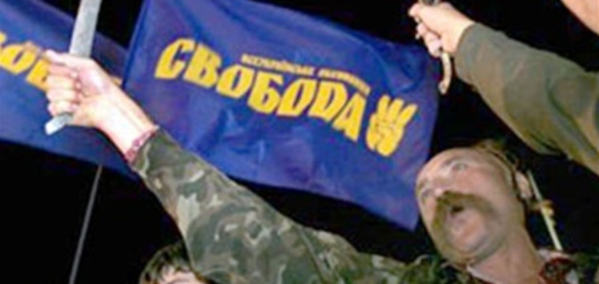 Свобода співпрацюватиме з ПР?