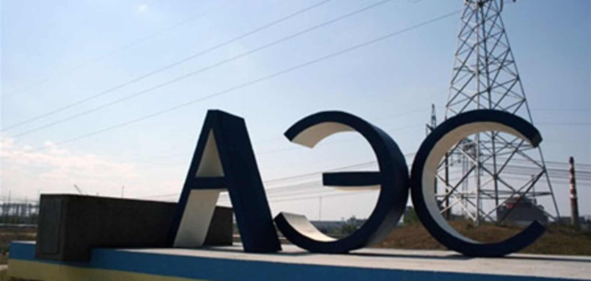 На Запорізькій АЕС сталася аварійна зупинка другого енергоблоку