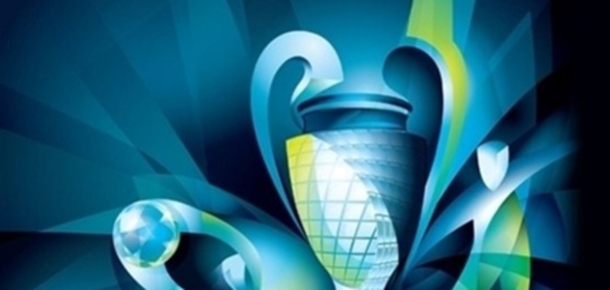 УЕФА представил логотип финала Лиги чемпионов 2011/2012