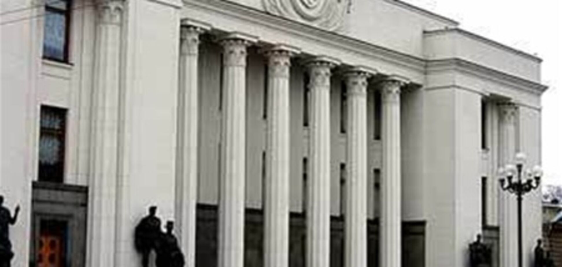 ВР ухвалила президентський закон про декриміналізацію