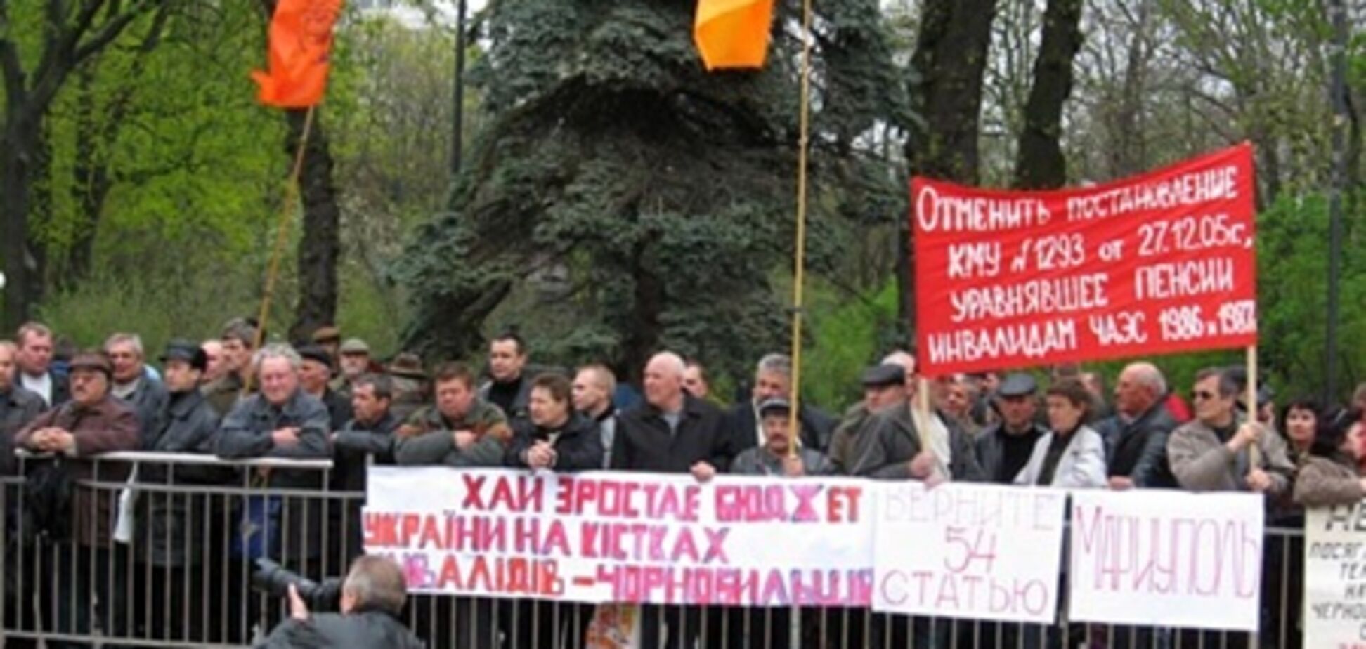 Незаконні рішення судів штовхають 'чорнобильців' на протести - Пенсійний фонд