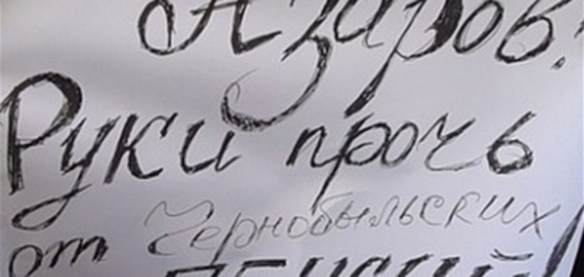 Голодуючі в Донецьку чорнобильці можуть впасти в кому - медики