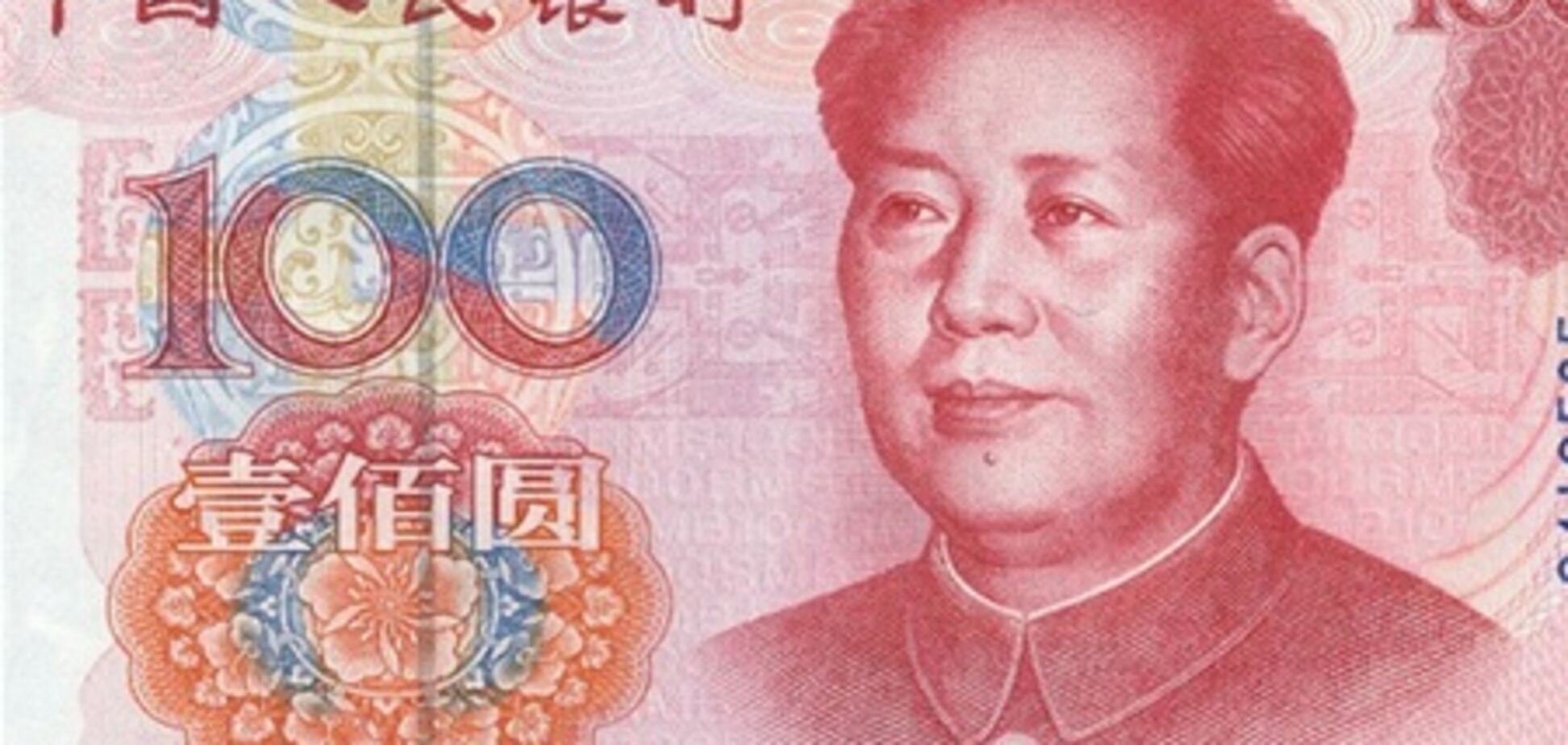 К 2015 году юань станет мировой резервной валютой - аналитики