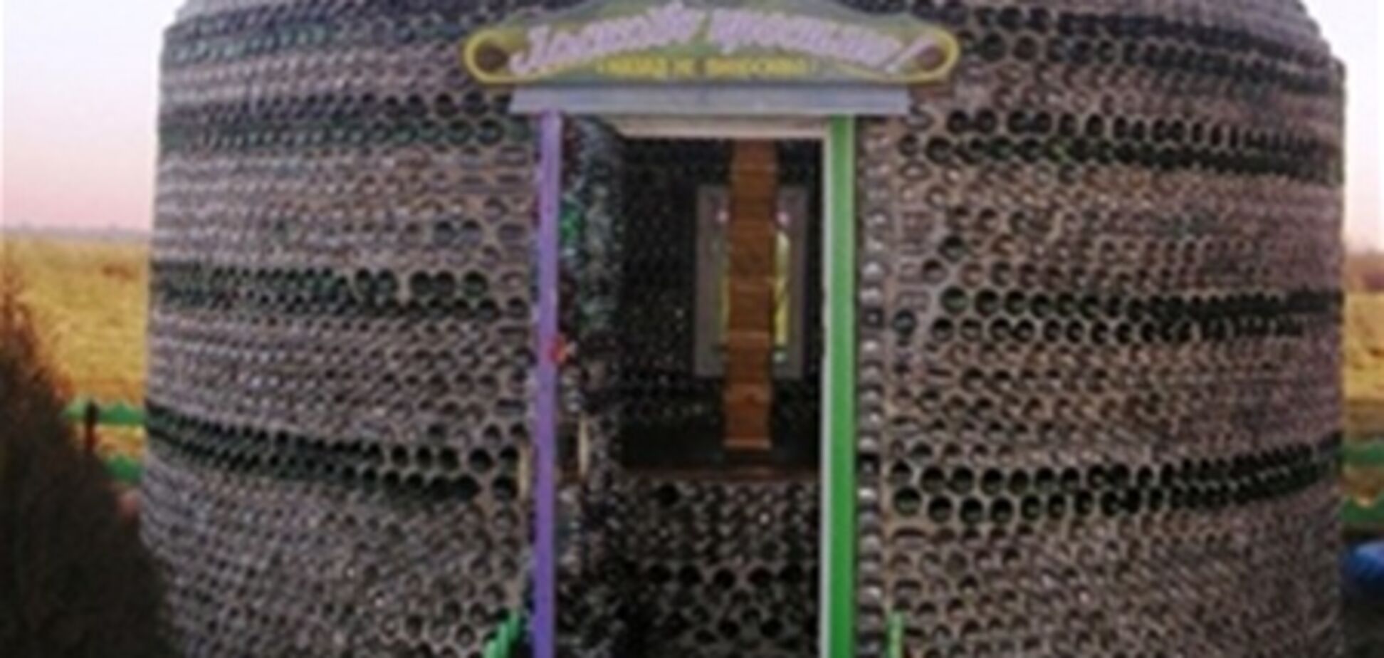 На Житомирщине пенсионер построил кафе из пустых бутылок