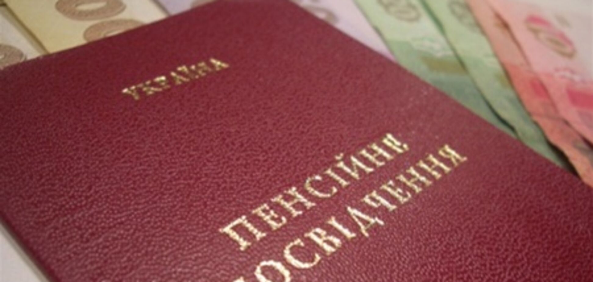 Бюджетники, артисти та спортсмени при виході на пенсію отримуватимуть винагороду