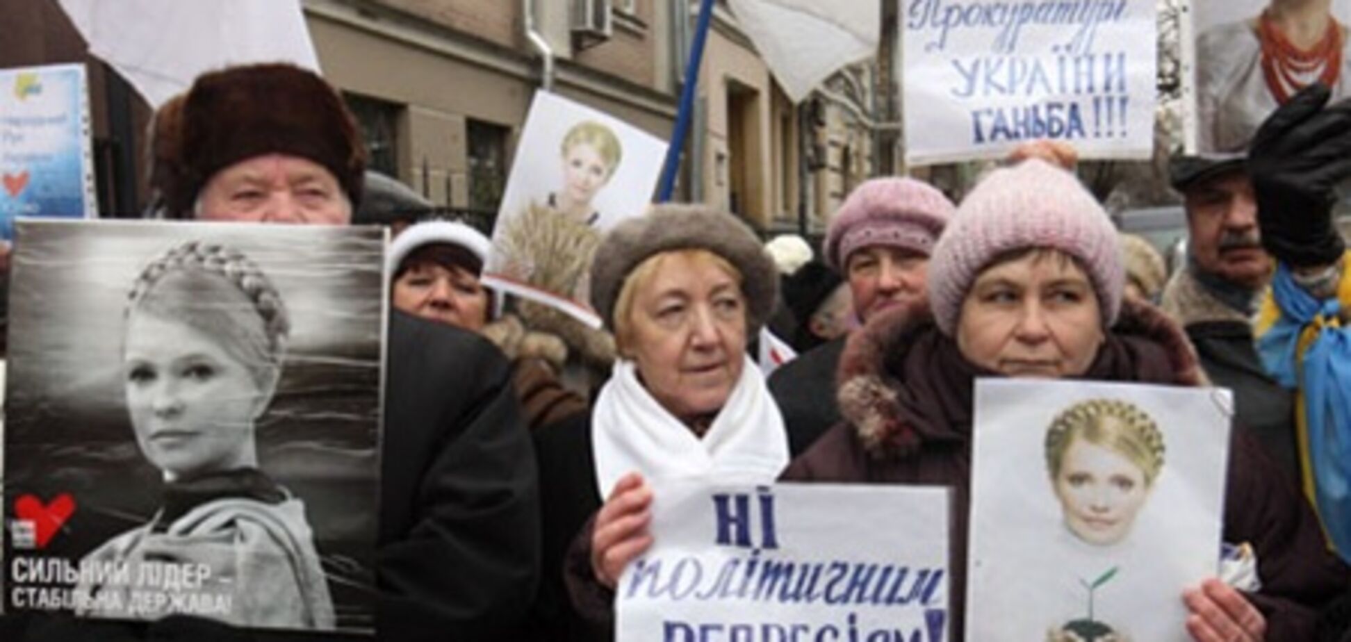 Прихильники Тимошенко під СІЗО влаштували маленький Майдан