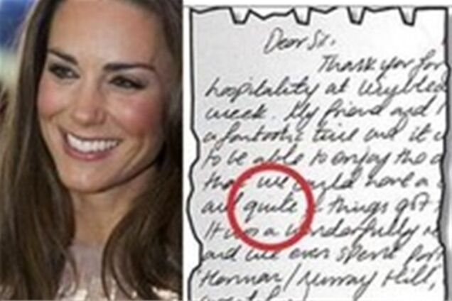 Дружина майбутнього короля не знає орфографії