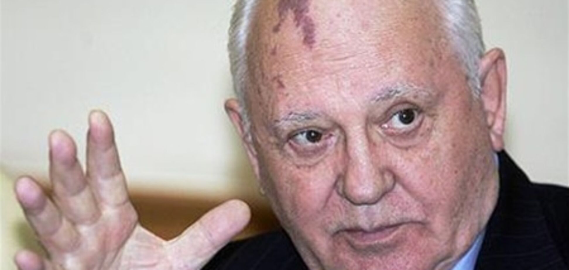 Горбачев призвал россиян идти на «нечестные» выборы