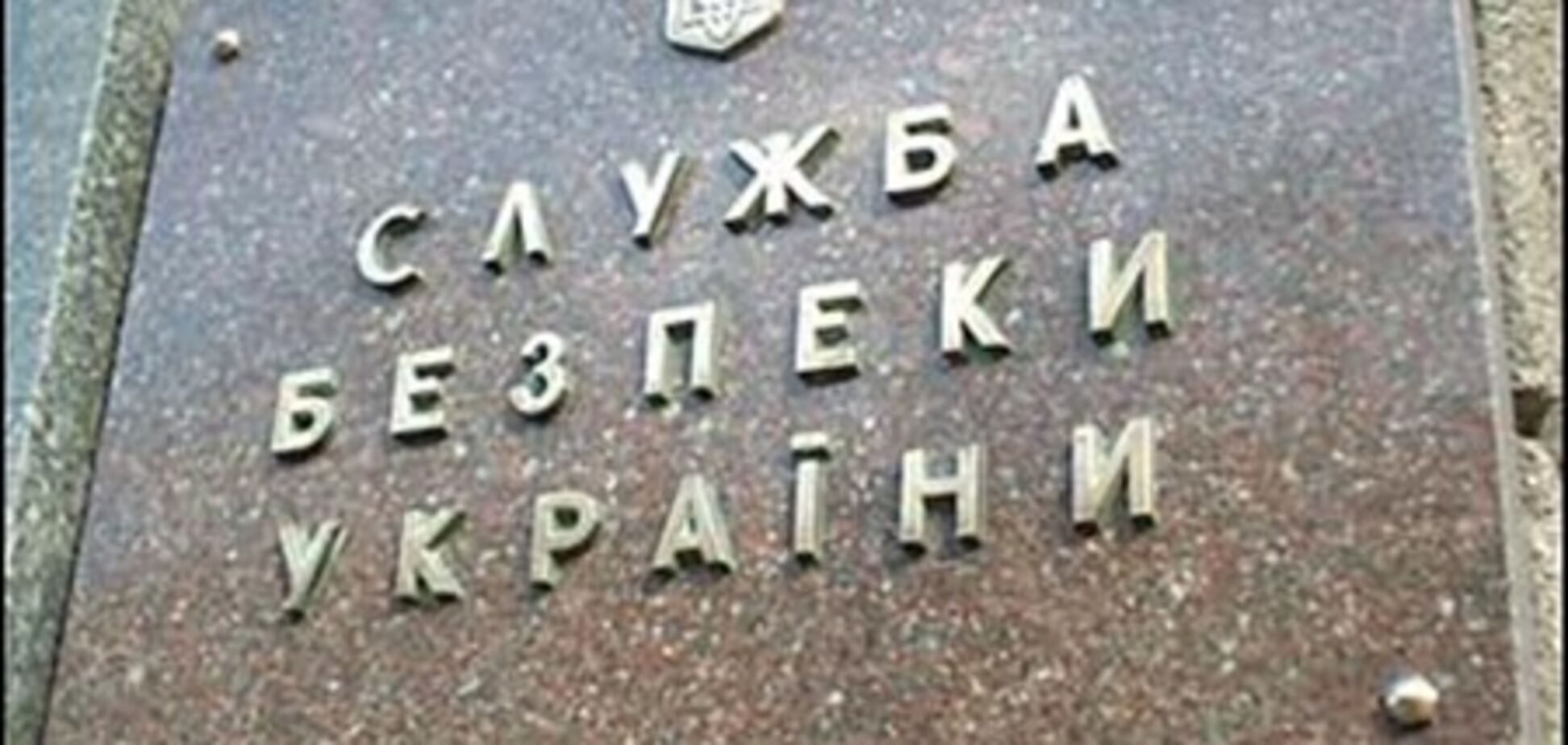 Спонсором Литвина займеться СБУ