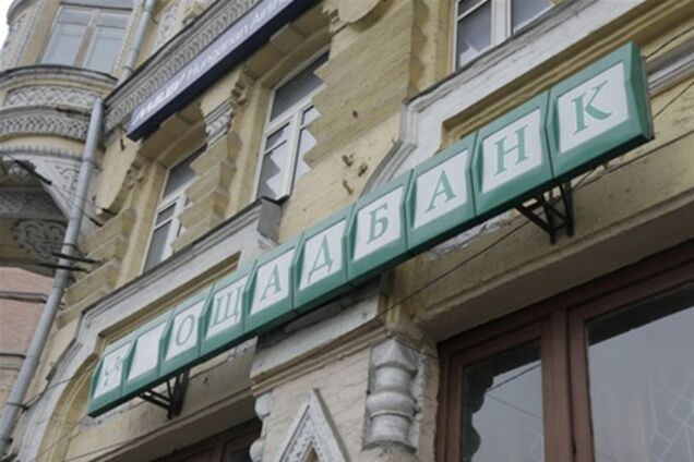 У облвідділенні 'Ощадбанку' не дорахувалися 4,5 млн грн