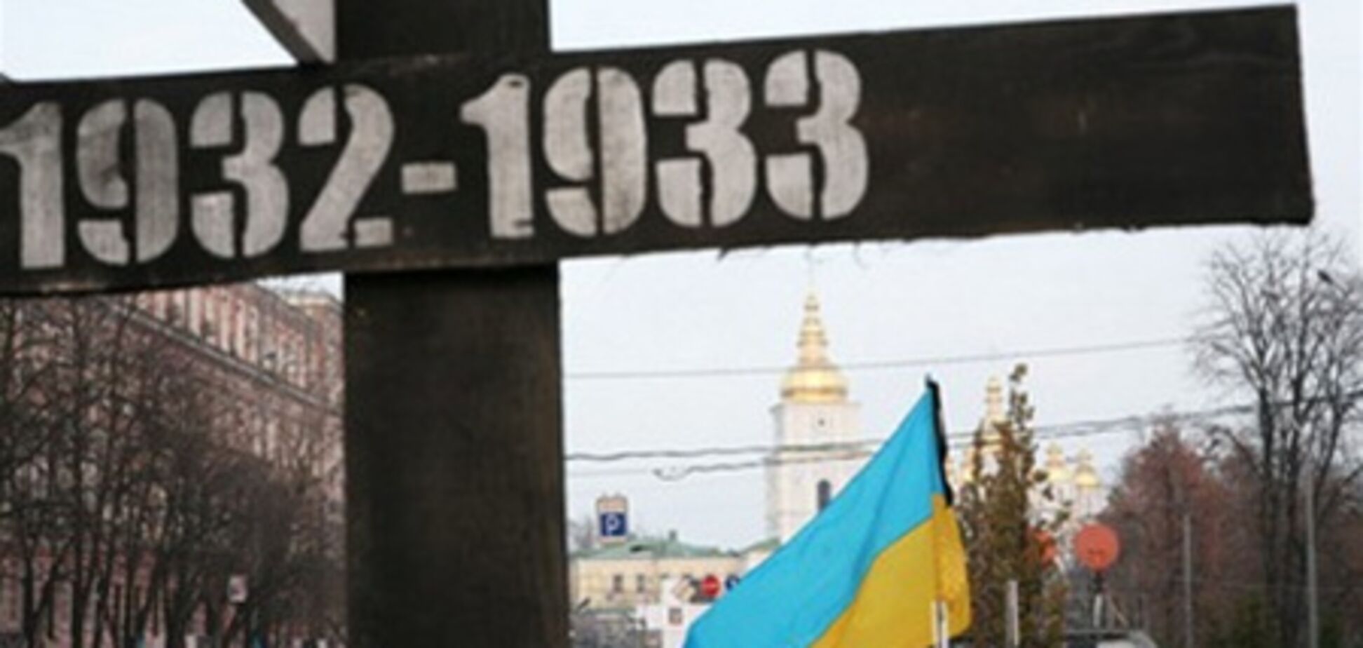 Две трети украинцев признают Голодомор геноцидом украинского народа