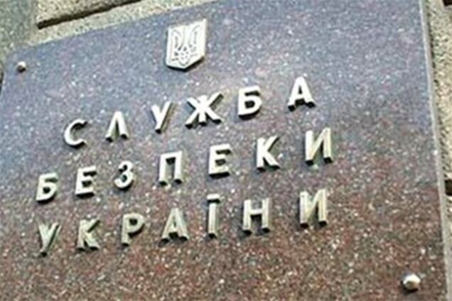 СБУ официально подтверждает задержание чиновников из Госцентра занятости