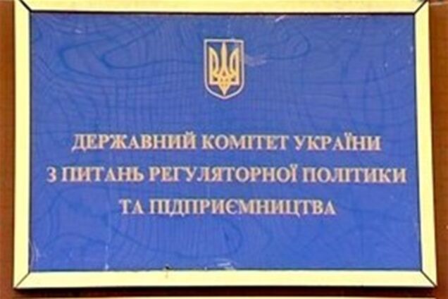 Дозвільні центри створюватимуть при облдержадміністраціях