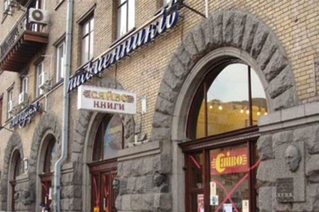 Cуд отказал книжному магазину 'Сяйво' в продлении аренды