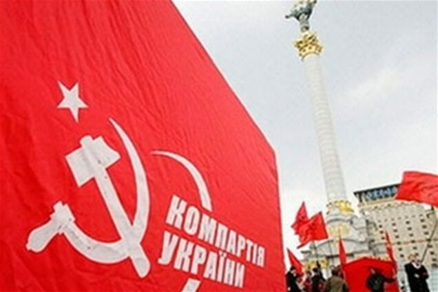 КПУ и Свободе запретили митинговать 7 ноября