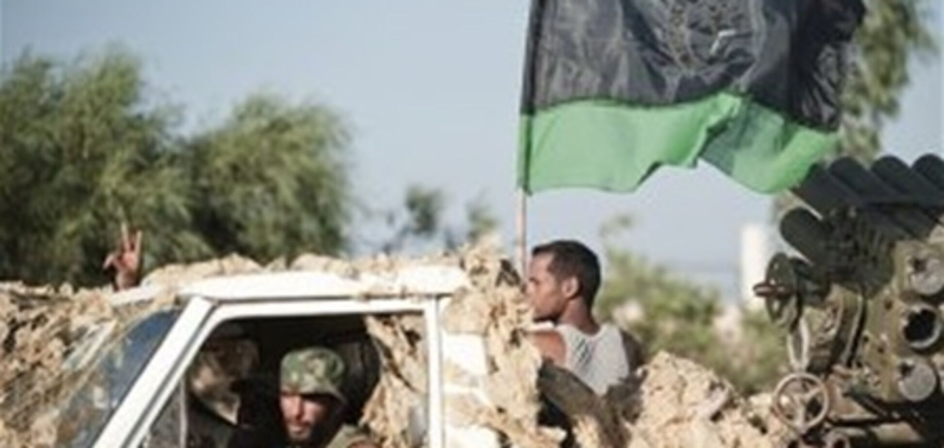 Лівія після Каддафі: повстанці починають війну один з одним