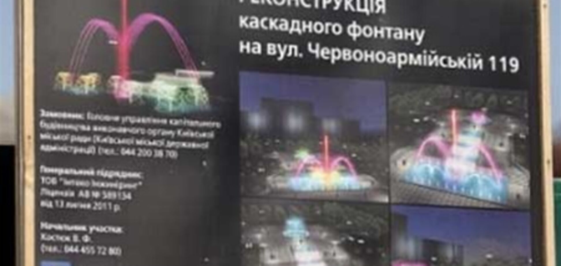Накануне Евро-2012 в центре Киева запустят 'поющий' фонтан