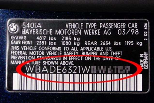 Как читать идентификационный номер машины – инструкция