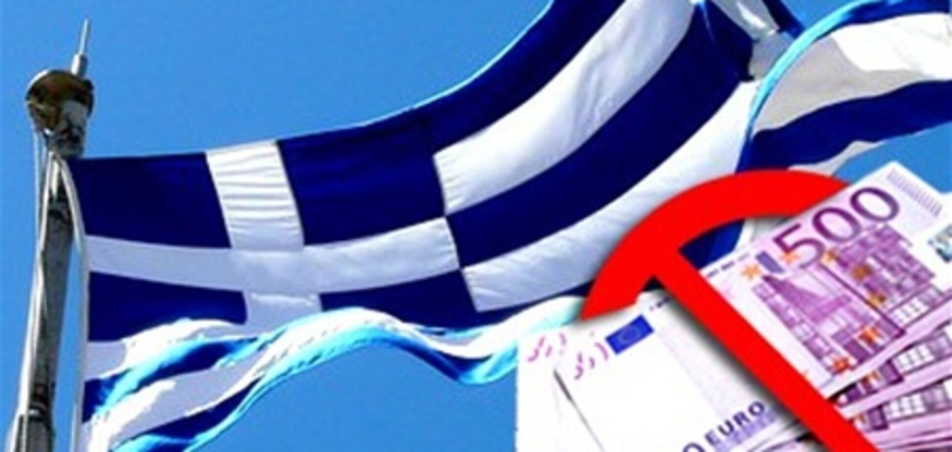 Туроператор TUI заранее побеспокоился о выходе Греции из еврозоны