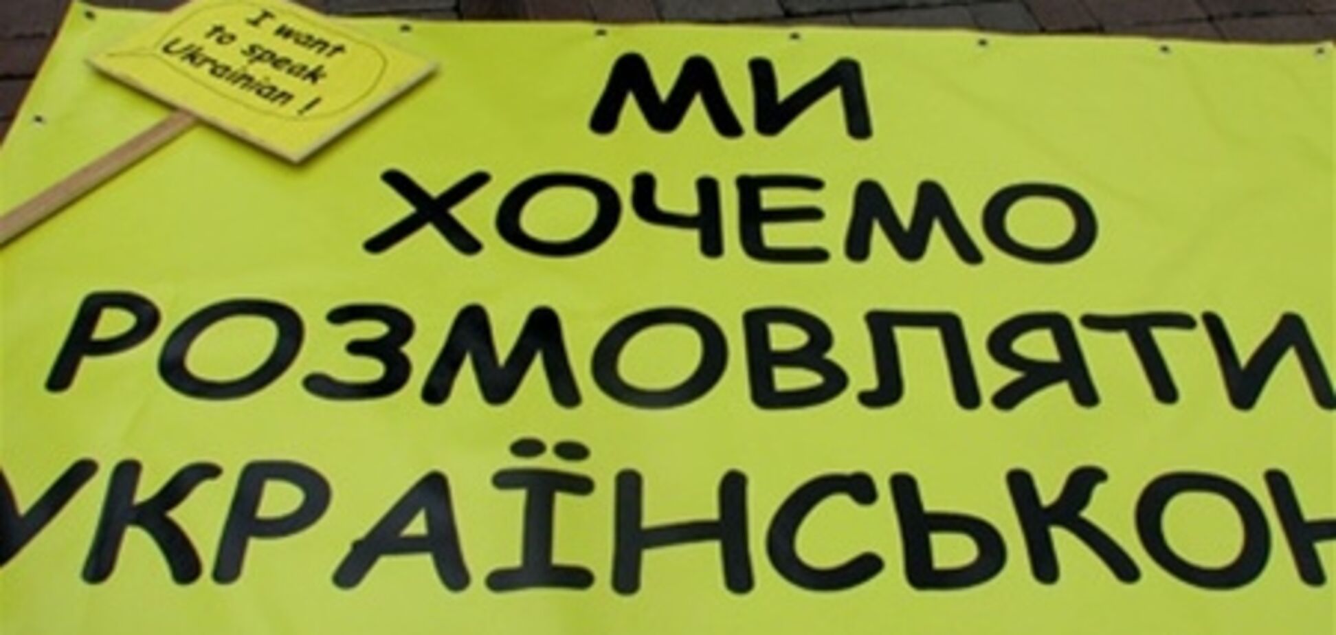 Українській мові потрібен час, щоб ідентифікуватися - експерт