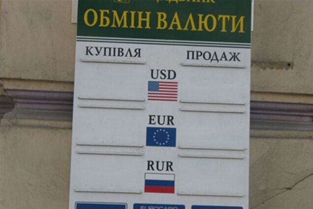 В Україні масово закриваються пункти обміну валют