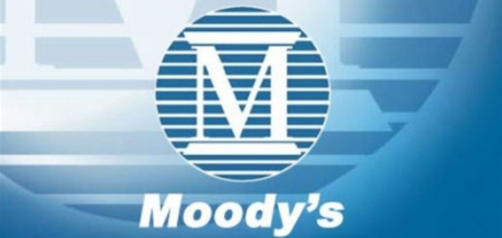Moody's подтвердило кредитный рейтинг Турции
