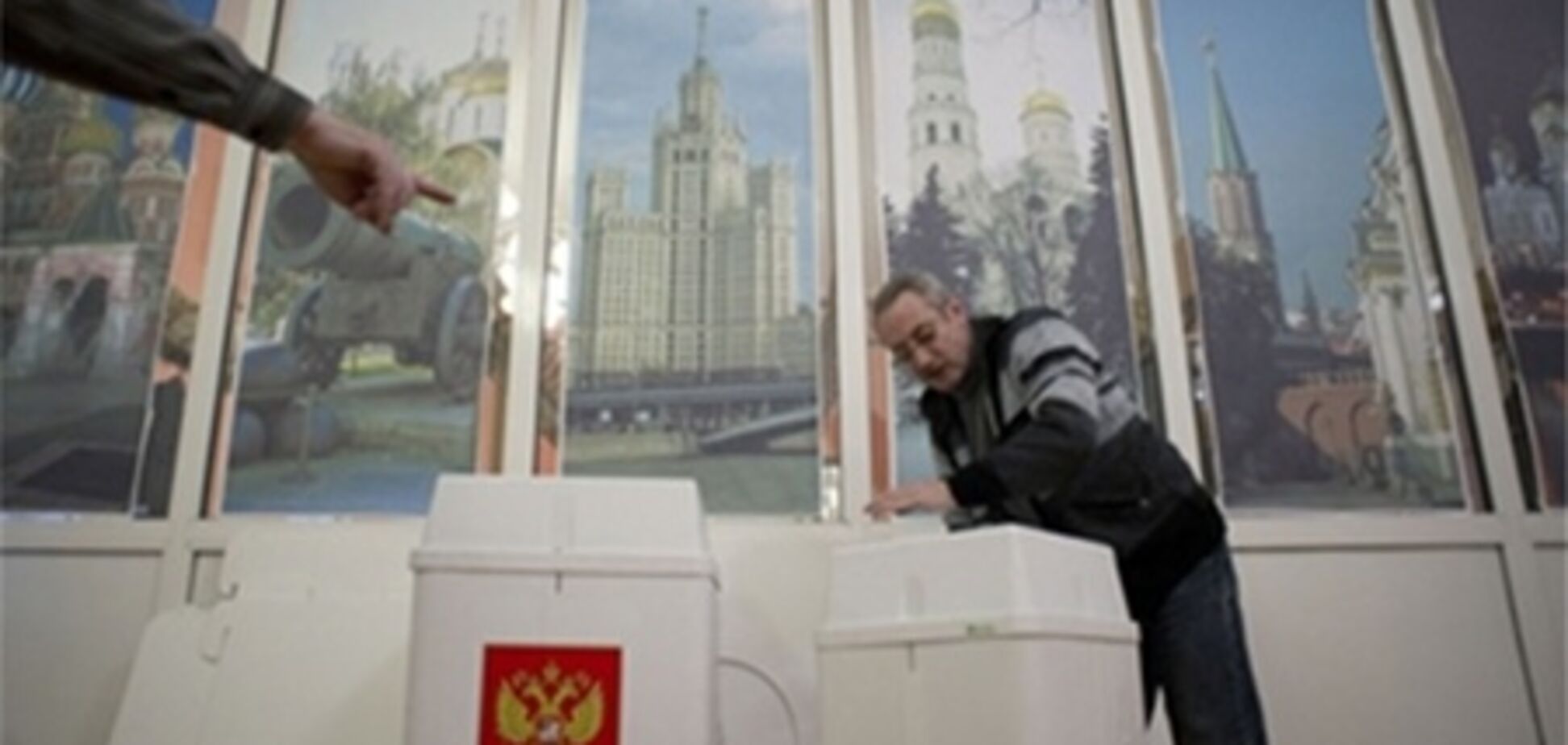 У Росії оголошено офіційні підсумки виборів до Держдуми 