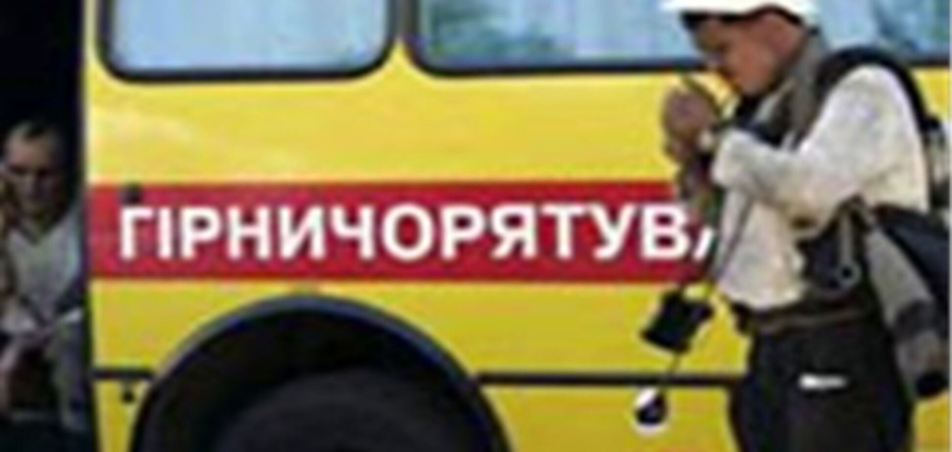 На Луганщині призупинено роботу шахти через пожежу