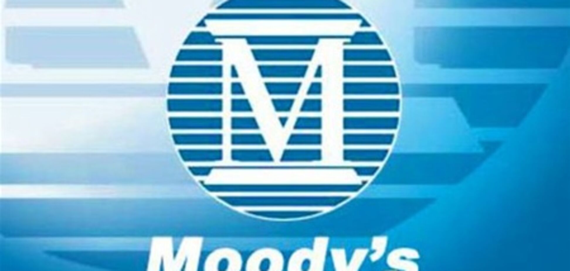 Moody's: долговой кризис продолжает оказывать давление на рейтинги стран ЕС