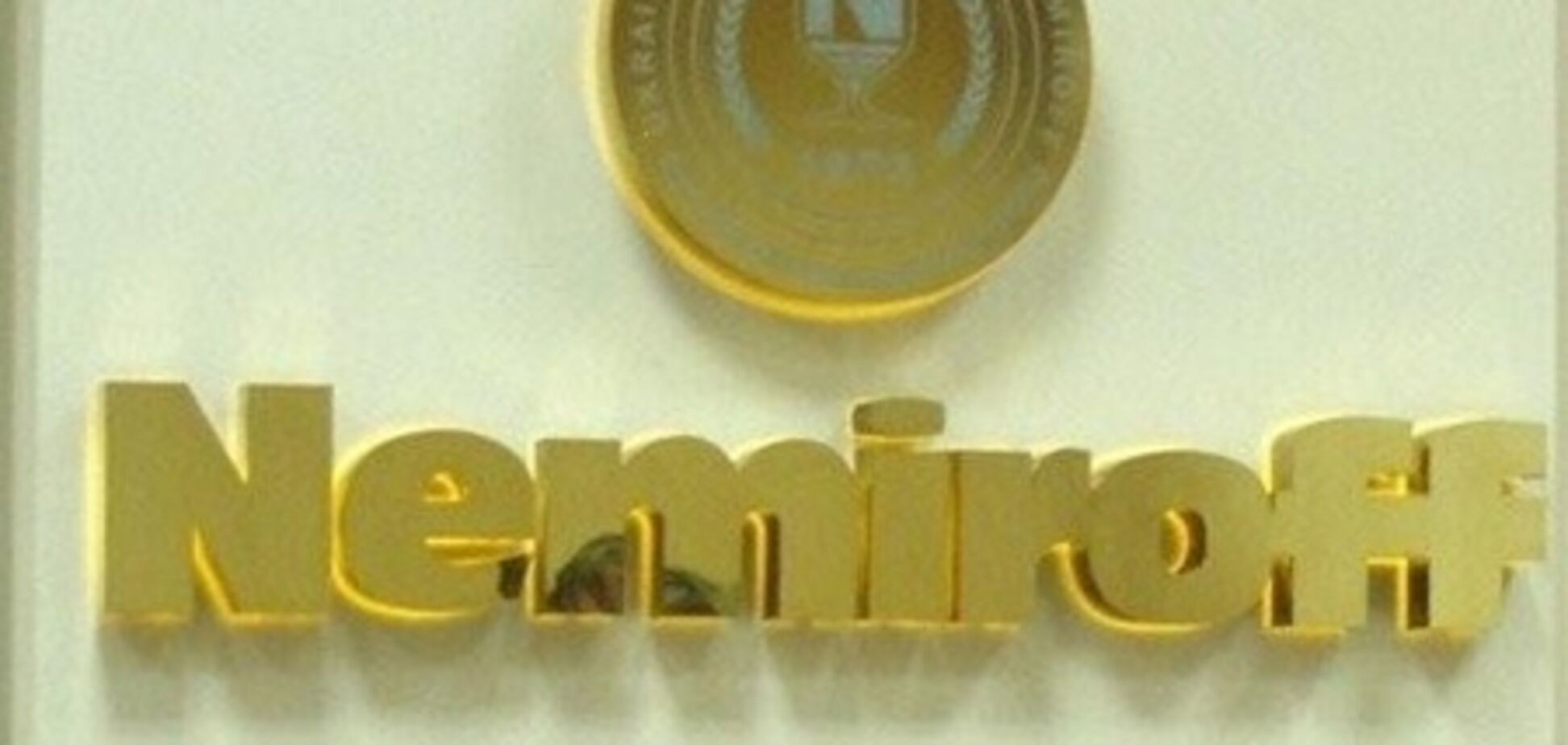 Украинцы определились с любимыми брендами: Nemiroff в ТОП-10