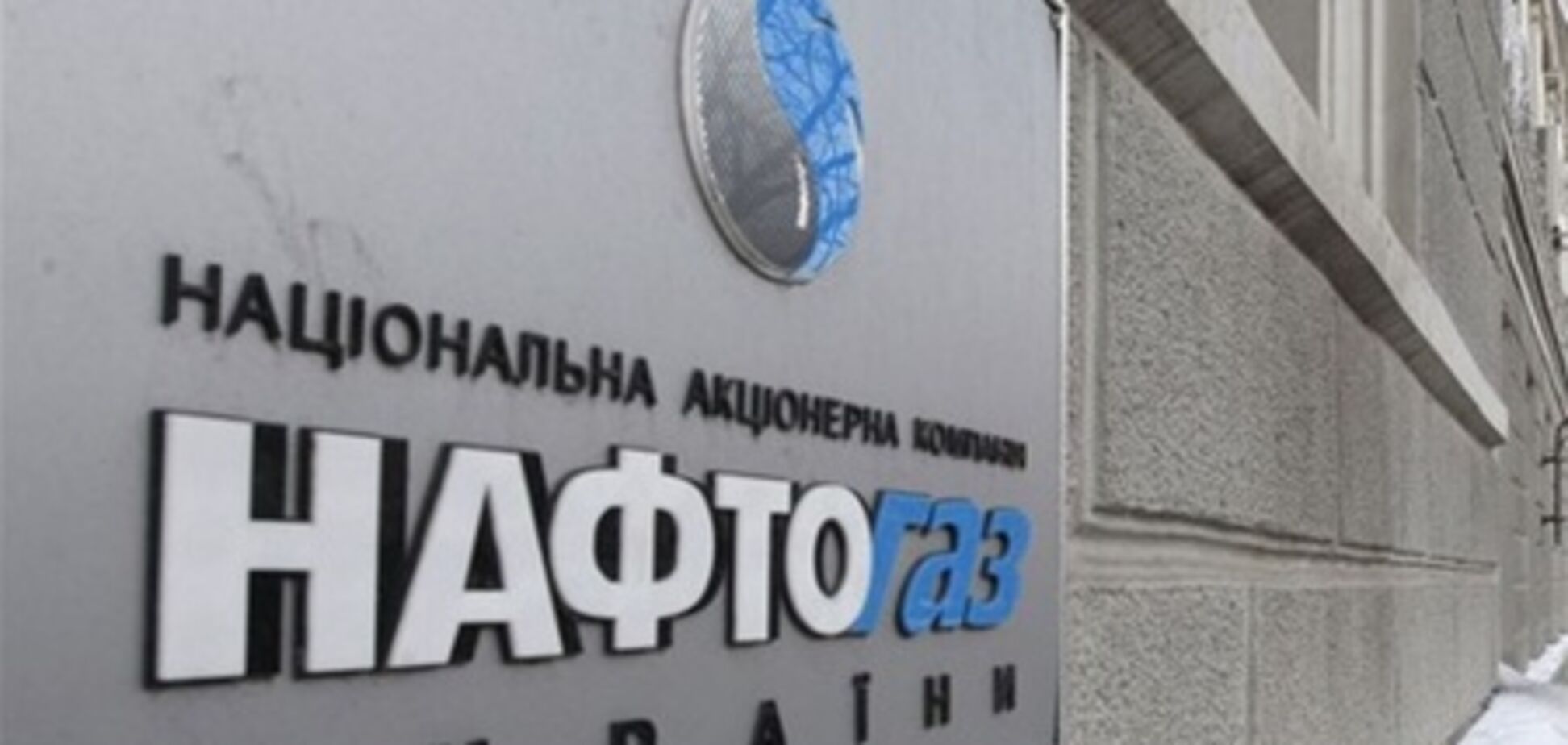 Збитків, через які порушили справу Тимошенко, не існує - екс-чиновник 'Нафтогазу'