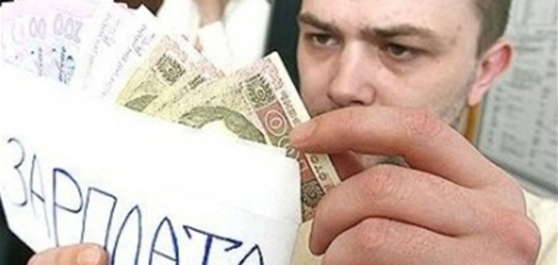 Чи варто українцям очікувати збільшення заробітної плати?