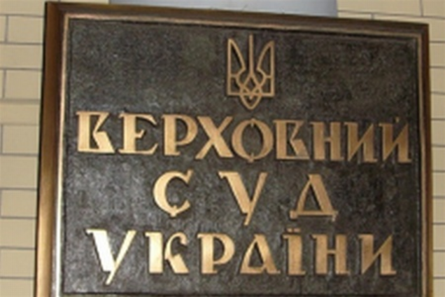 Голову Верховного Суду України обиратимуть 23 грудня