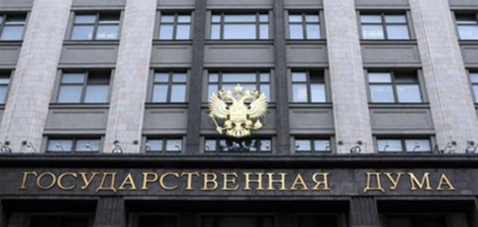 Партія Жириновського пропонує скасувати прохідний бар'єр до Держдуми
