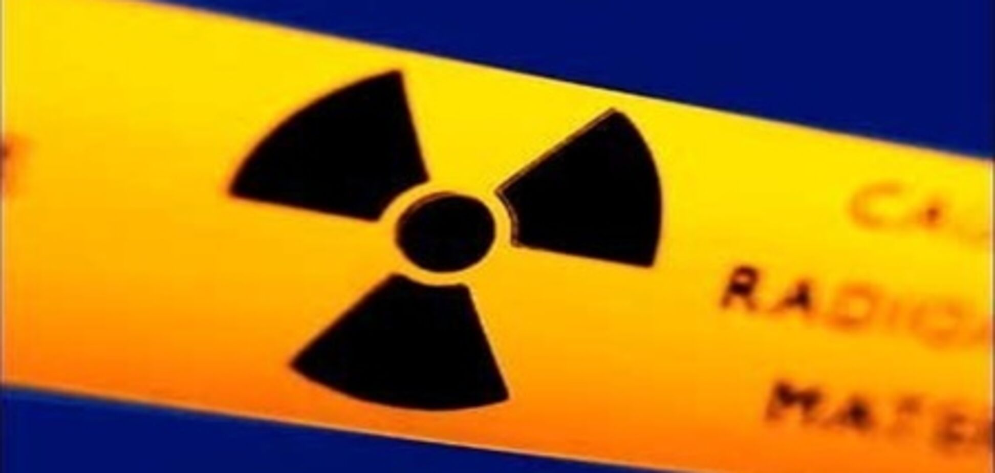 Украина зарегистрировала ядерное СП с Россией