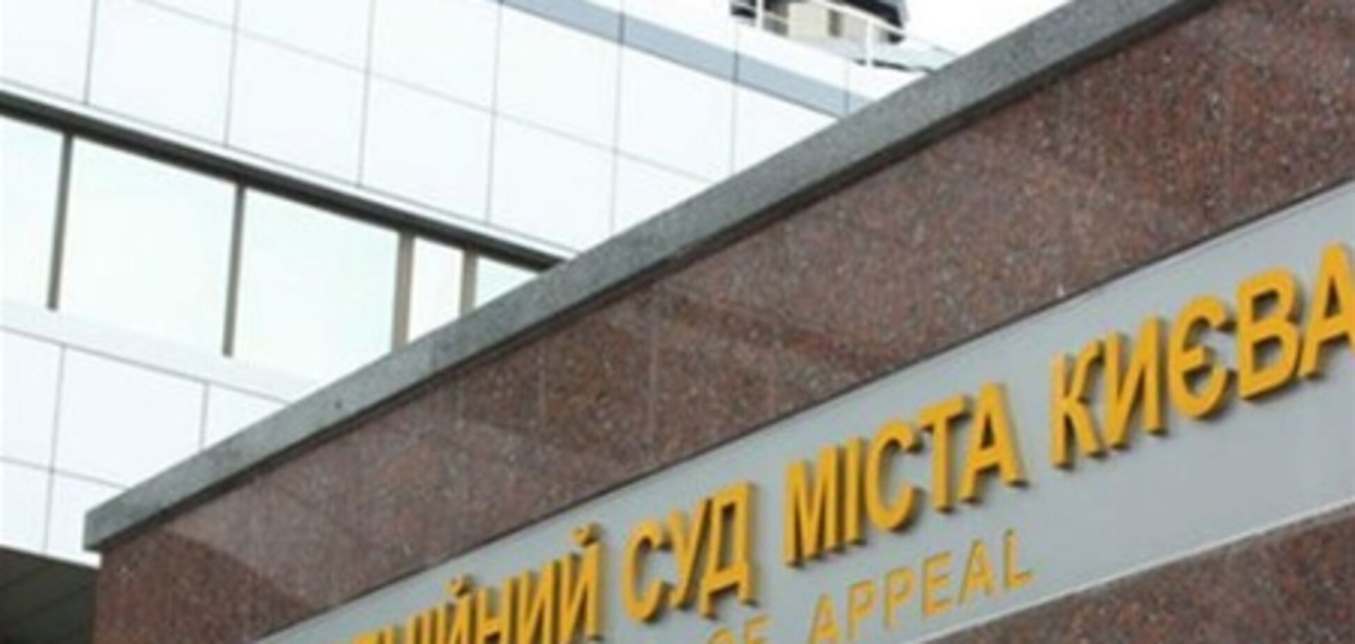 Коллегия судей Тимошенко отказалась взять отвод