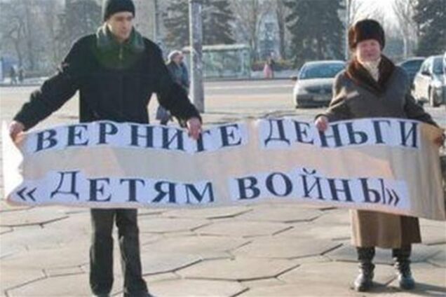 Полностью выплачивать льготы детям войны невозможно - Минсоцполитики