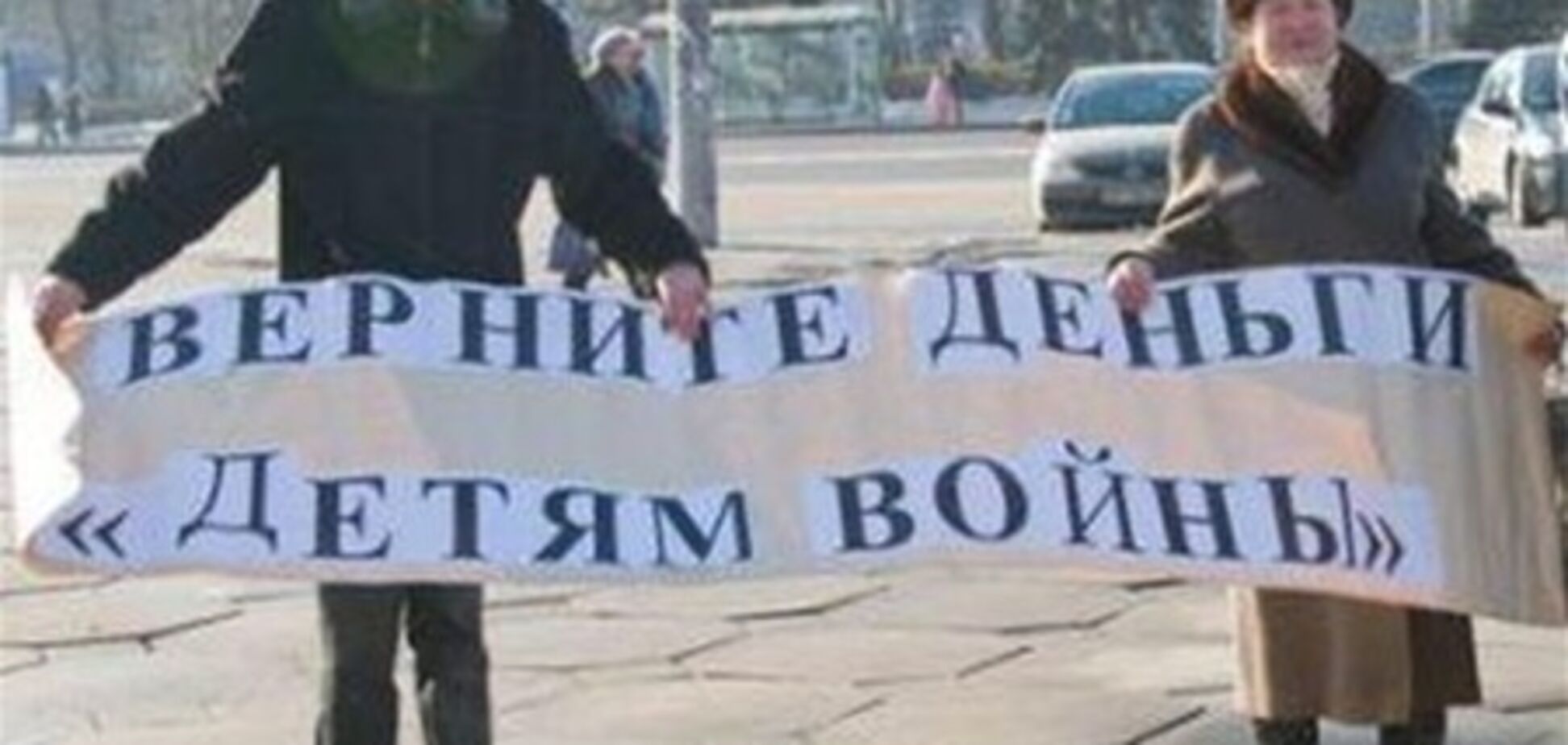 Полностью выплачивать льготы детям войны невозможно - Минсоцполитики