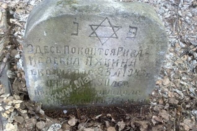 Тернопільщина. На місці сміттєзвалища знайшли поховання євреїв