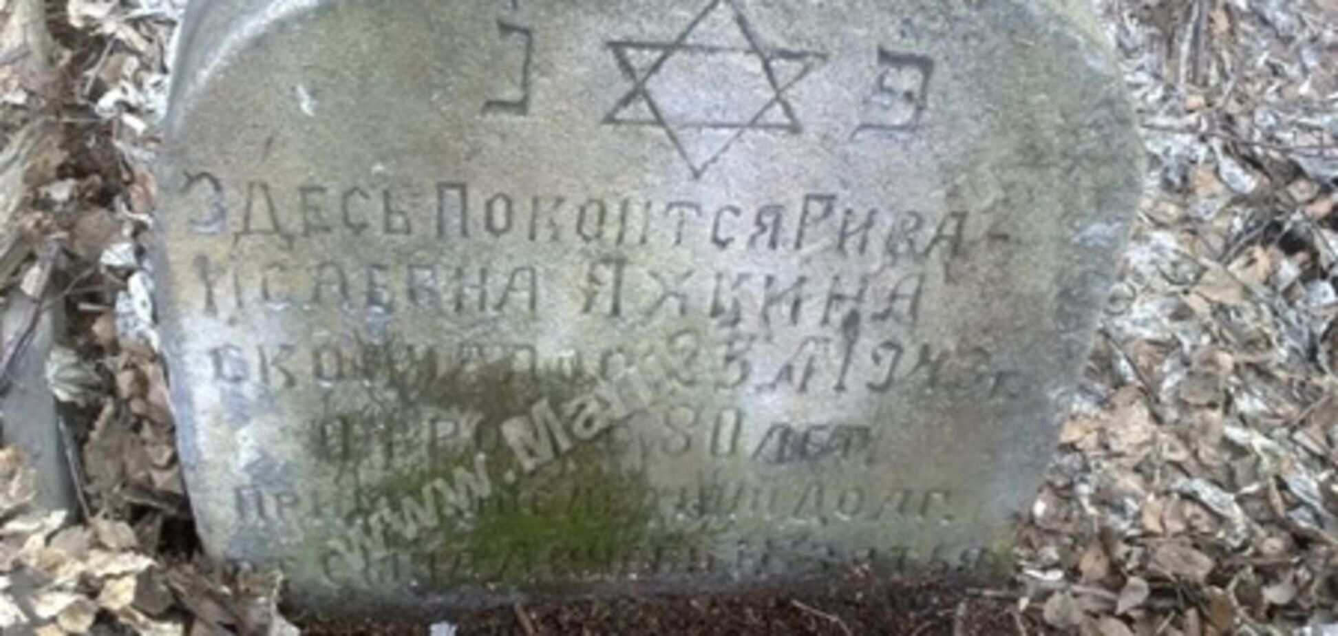 Тернопільщина. На місці сміттєзвалища знайшли поховання євреїв