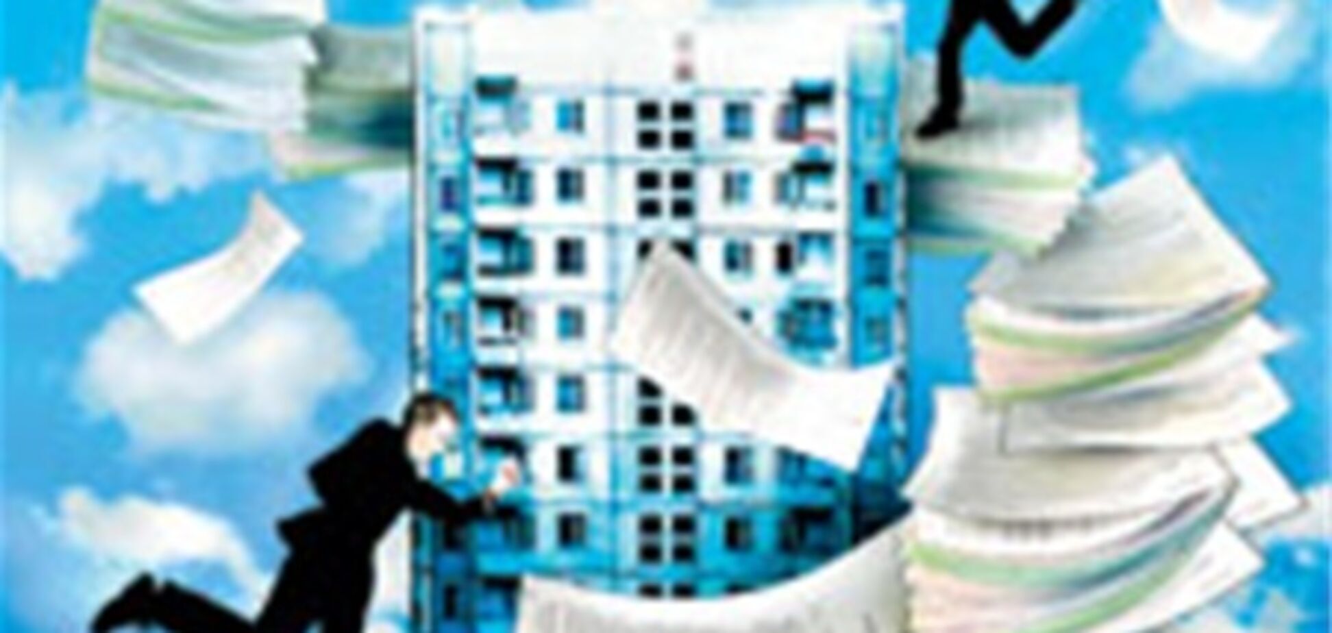 Регистрацию недвижимости в Украине отложили на год