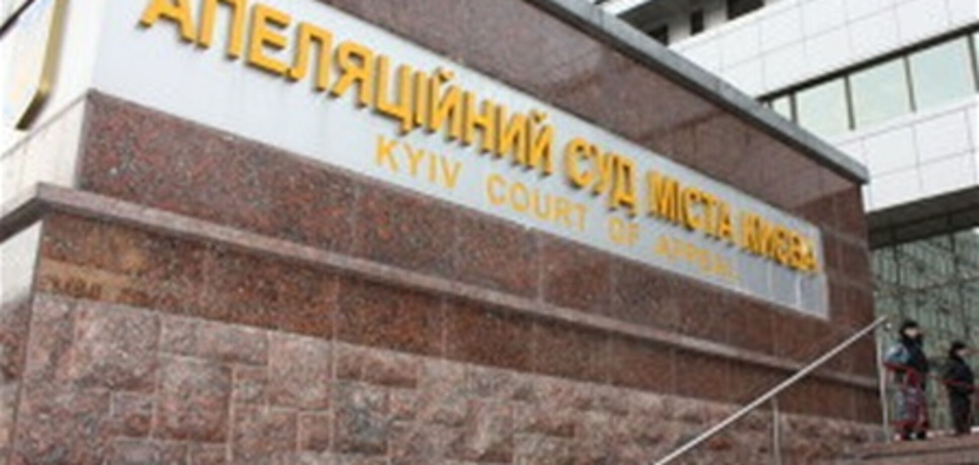 Апелляция Тимошенко: под судом дежурят 'скорые'