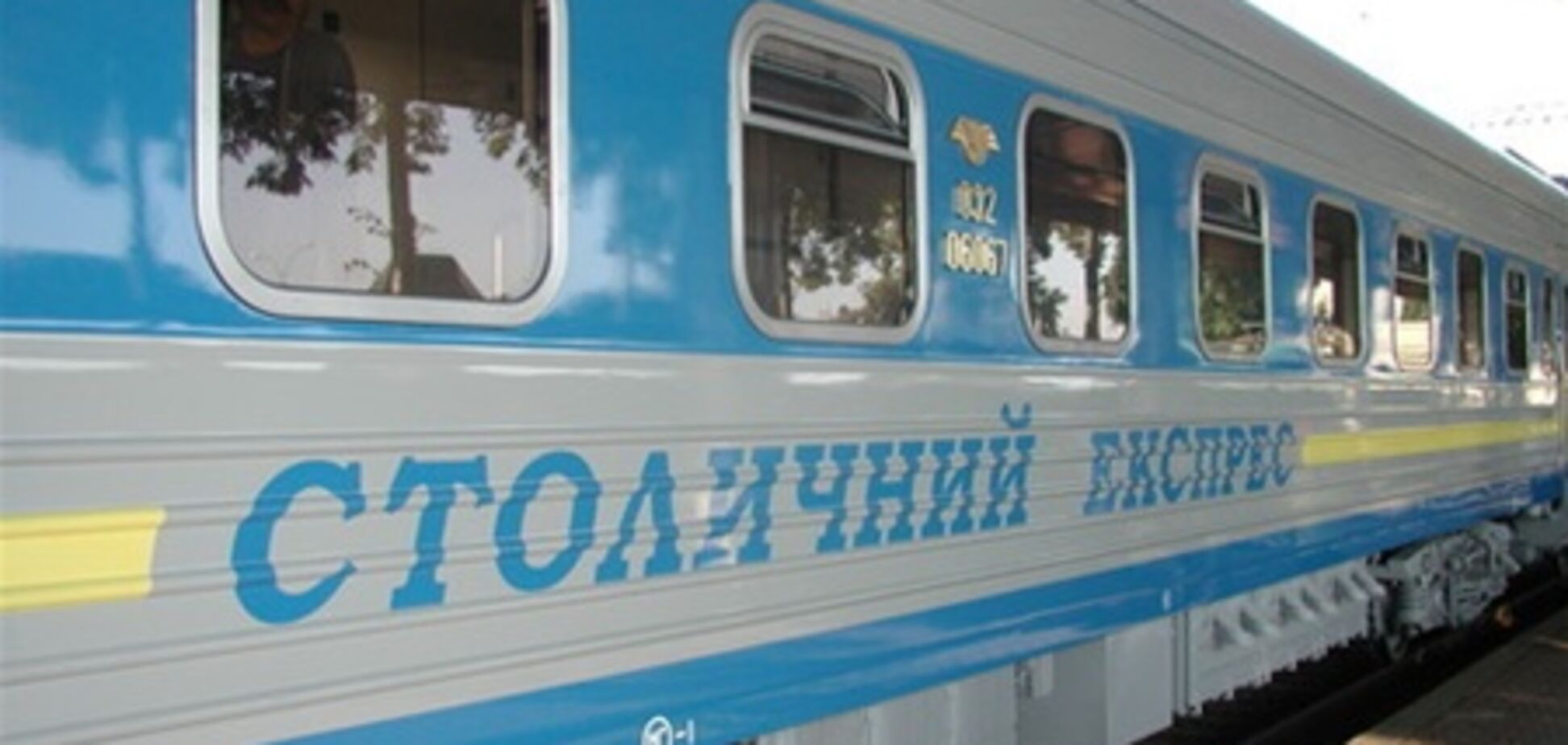 'Укрзализныця' уплатит в госбюджет 12 млрд грн