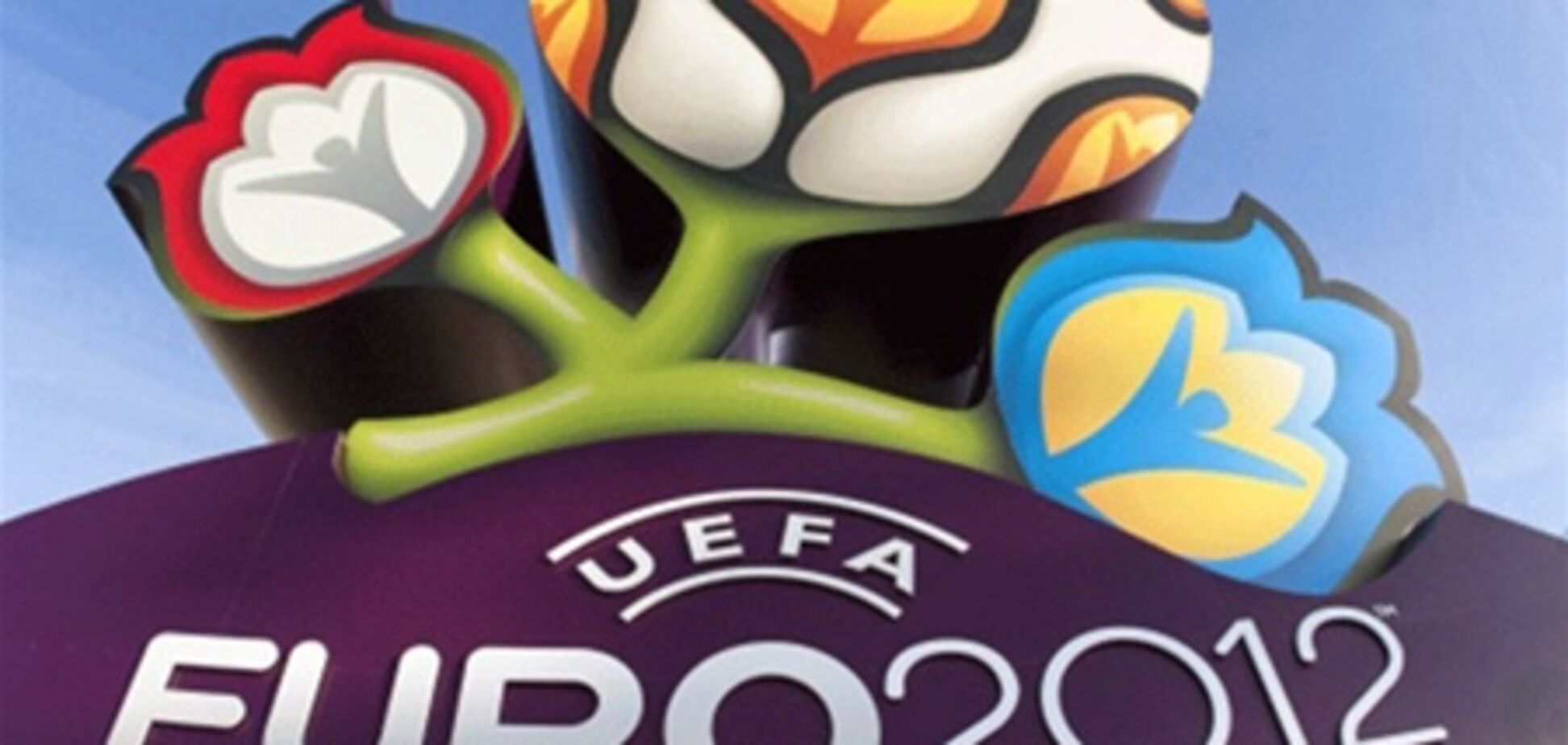 Участники Евро-2012 массово отказываются жить в Украине