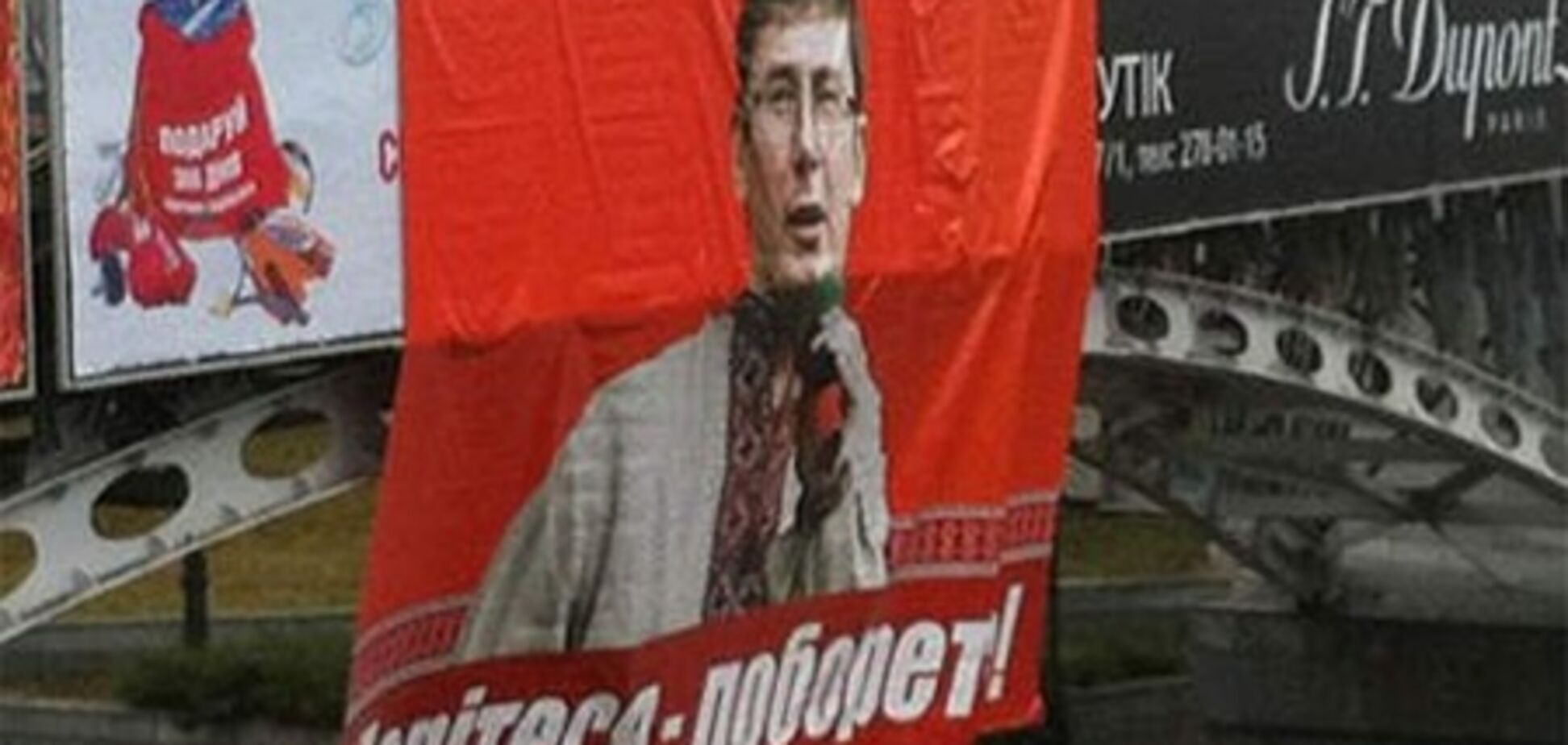 Луценко на день рождения подарили баннер с его портретом