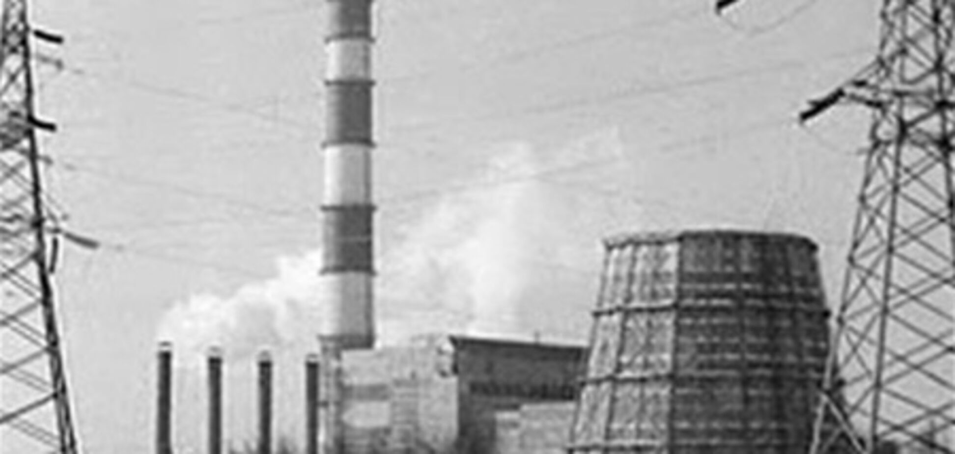 Белоцерковская ТЭЦ не смогла предоставить документы  для участия в аукционах