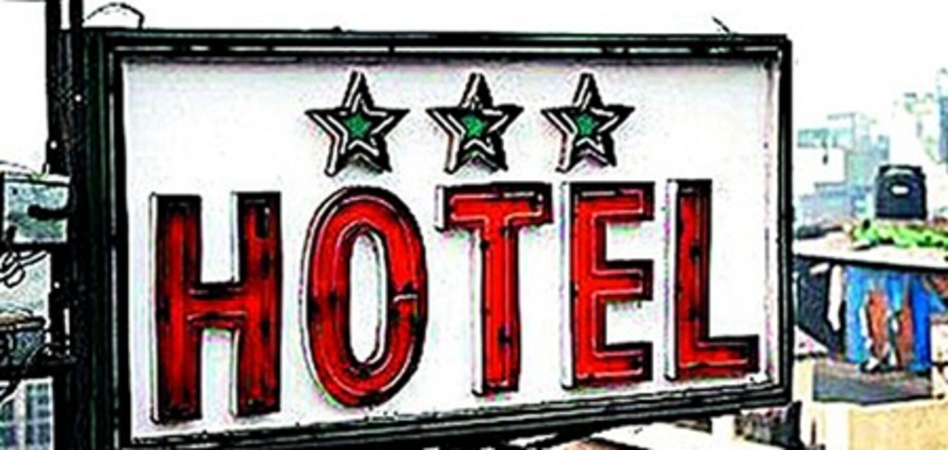 Українські готелі 10 років не платитимуть податки