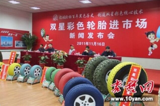 Китайцы запустят производство разноцветных автошин. Фото 