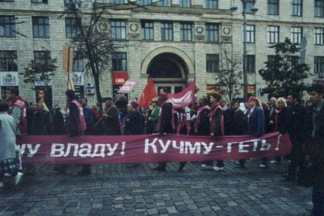 15 грудня - 11-та річниця початку акції 'Україна без Кучми'